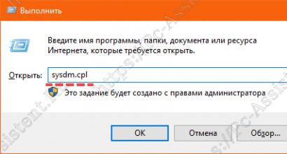 Подкачка оперативной памяти windows 8