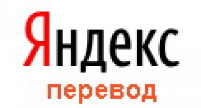 Немецко-русские онлайн-переводчики Переводчик онлайн или профессиональные услуги переводчика