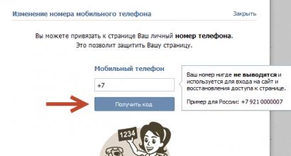 Как отвязать номер своего телефона от страницы Вконтакте?